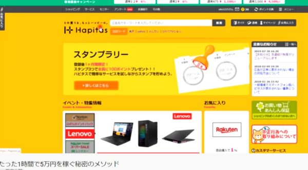 1時間で5万円稼ぐセミナー