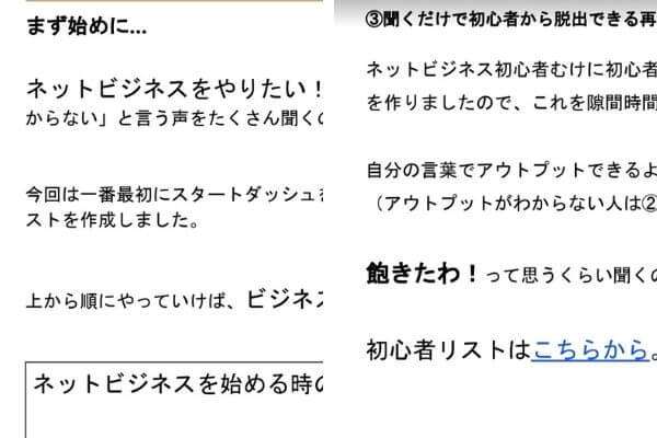 ビジネスチェックリスト