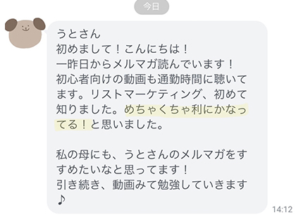 お客さまの声1