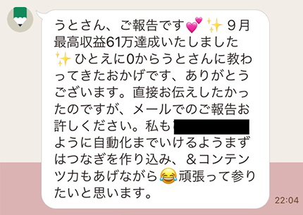 お客さまの声2