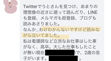 お客さまの声5