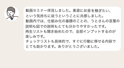 お客さまの声6