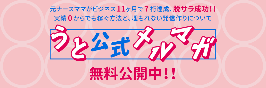メルマガ登録フォーム