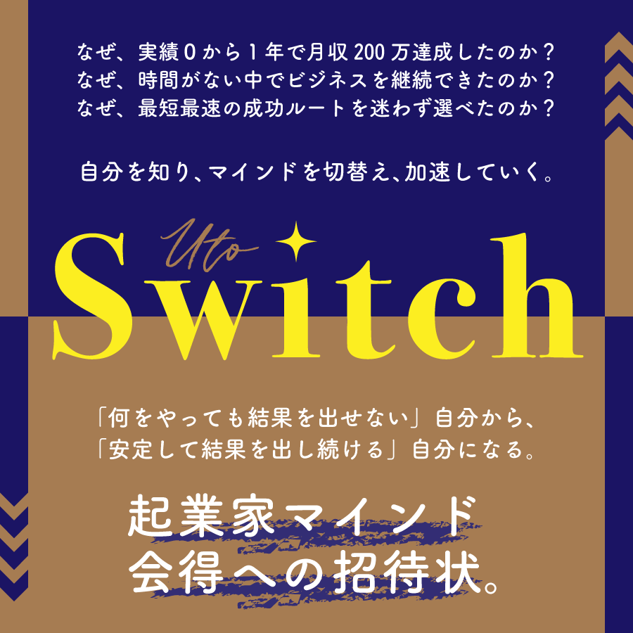 Switchスマホヘッダー画像