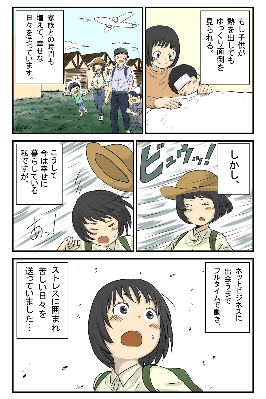 漫画LP2