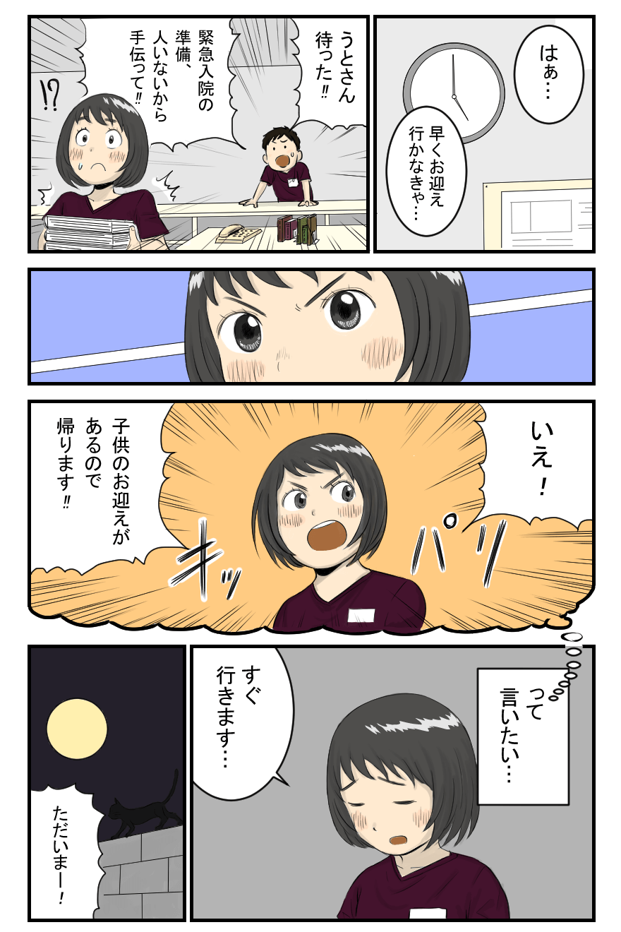 漫画LP4