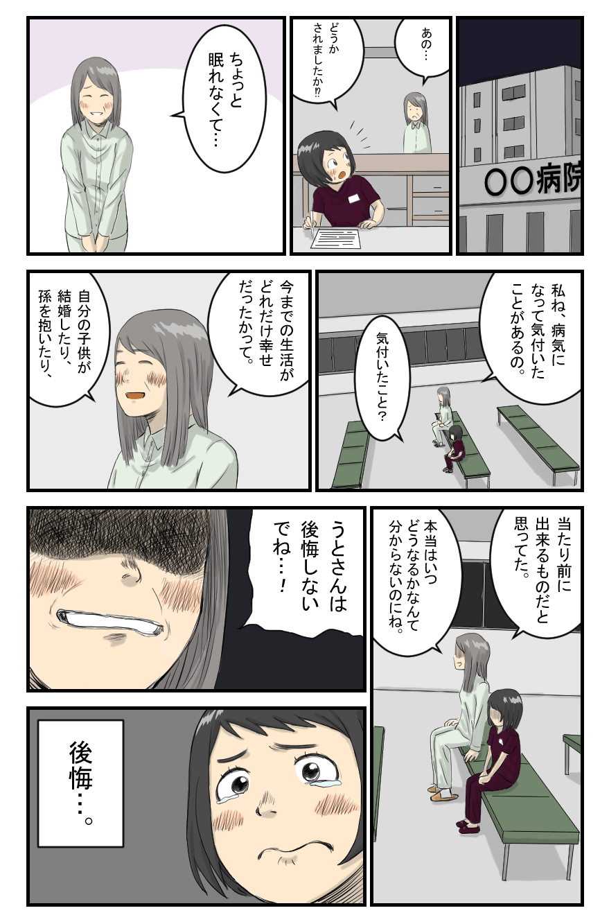 漫画LP9