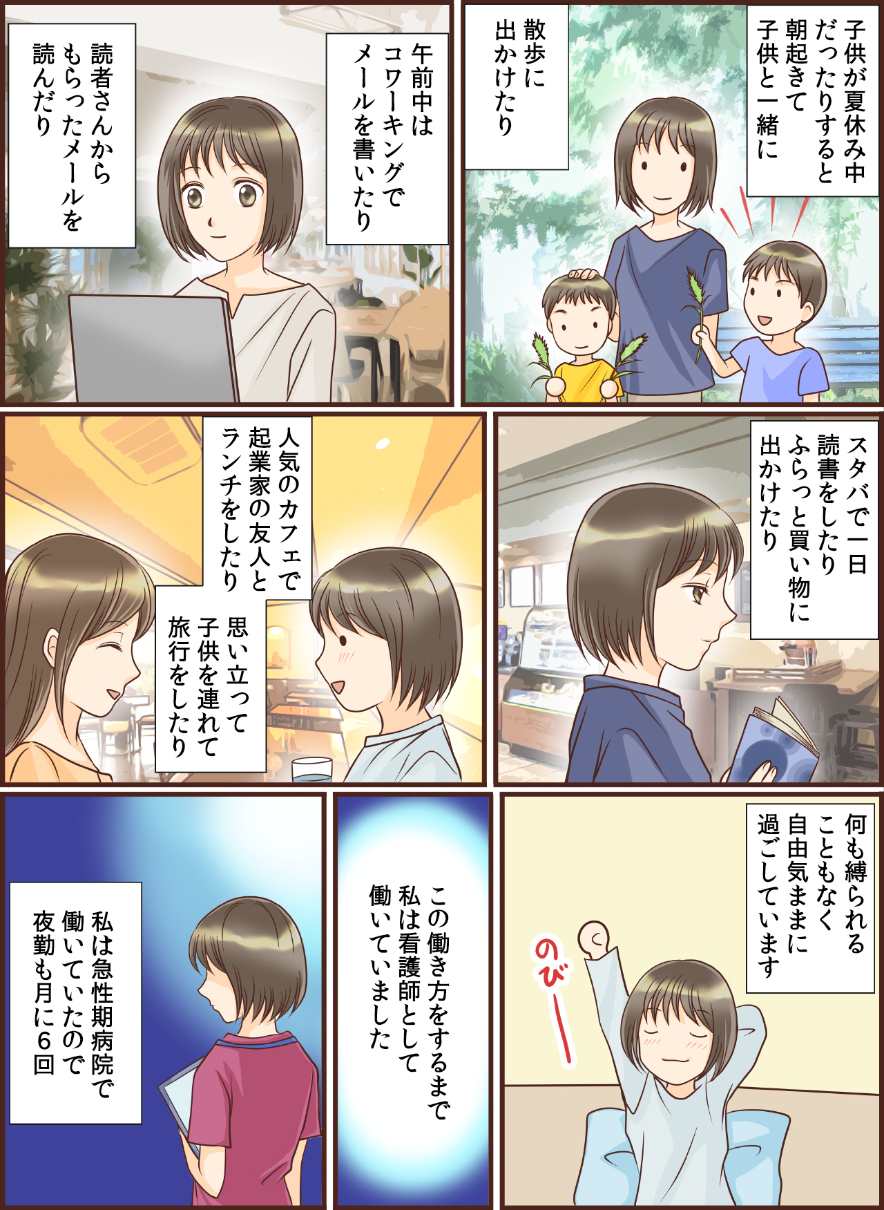 漫画LP修正2