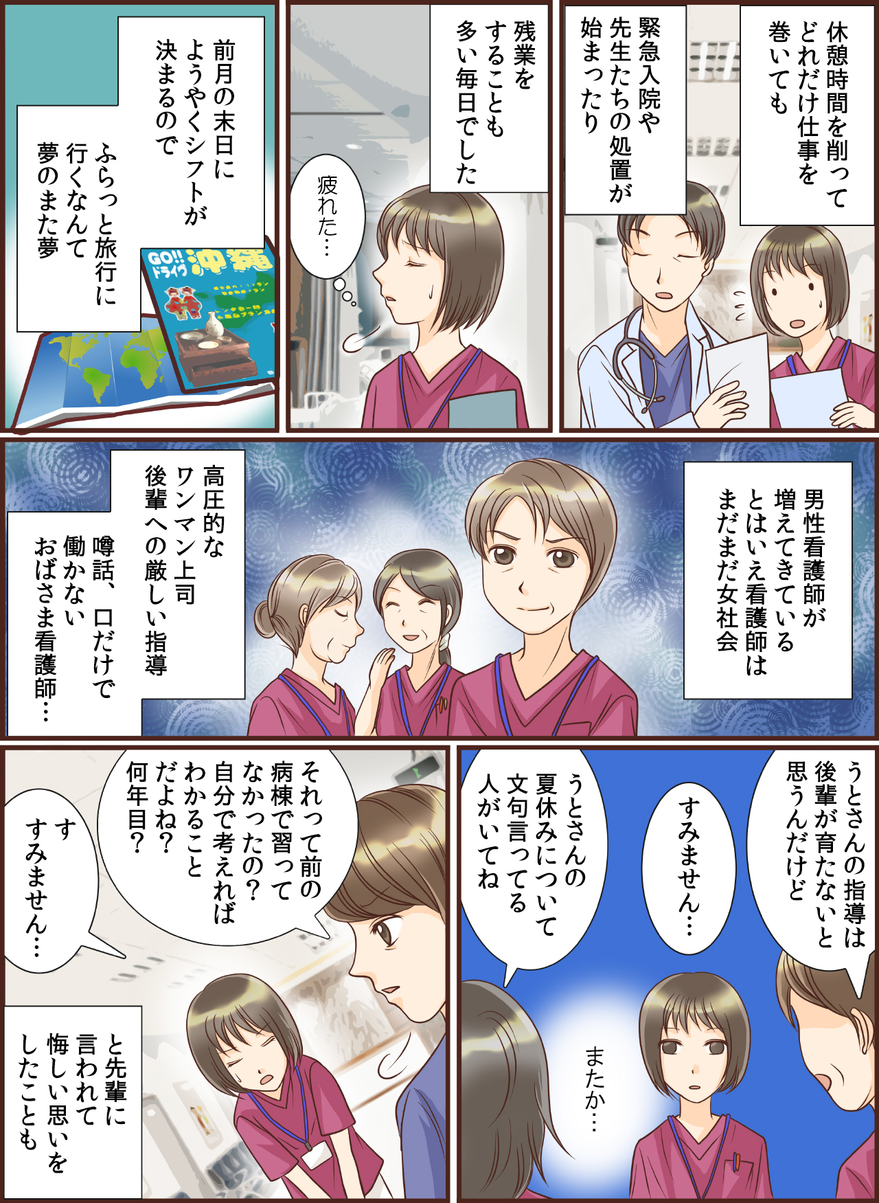 漫画LP修正3