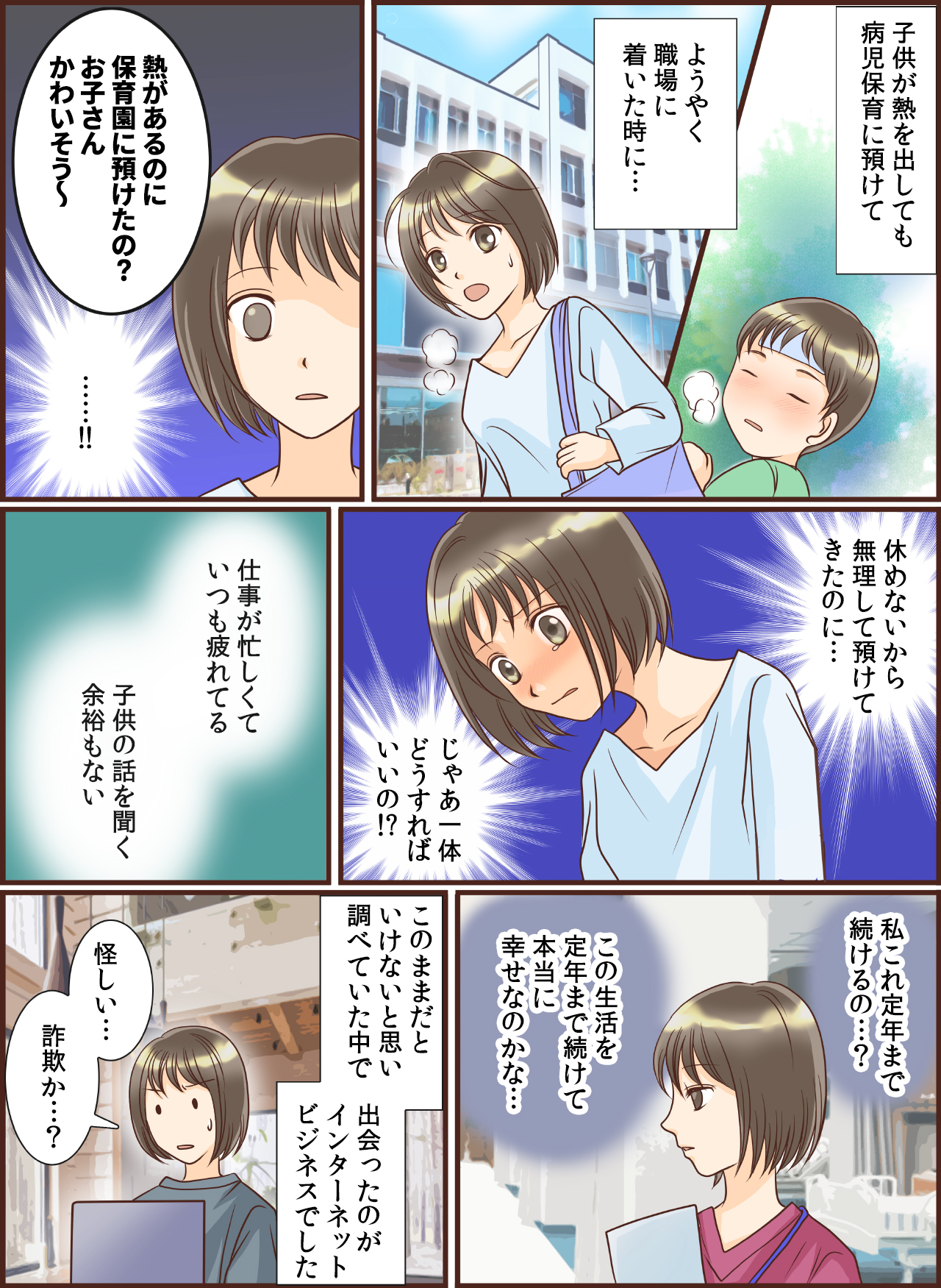 漫画LP修正4