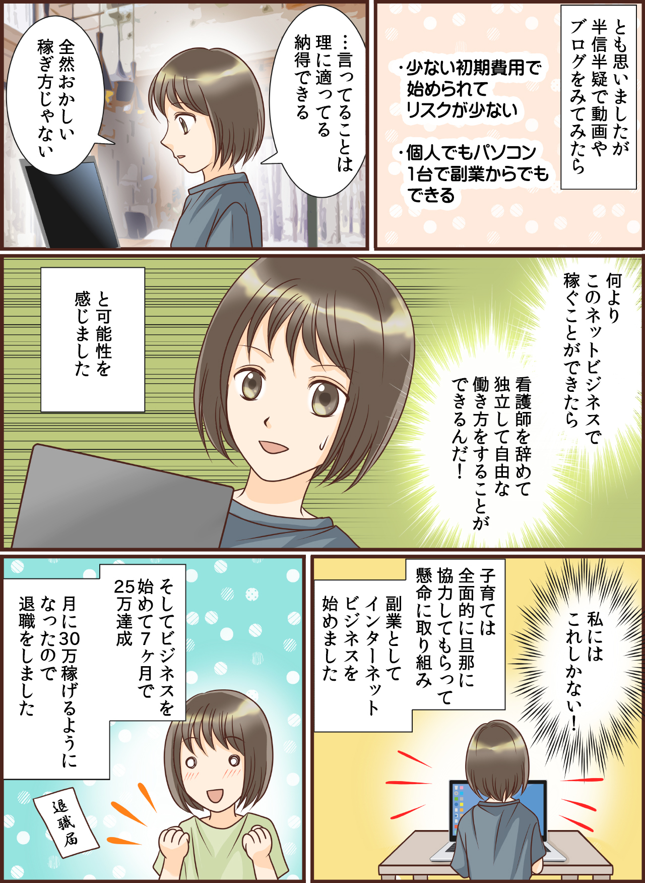 漫画LP修正5