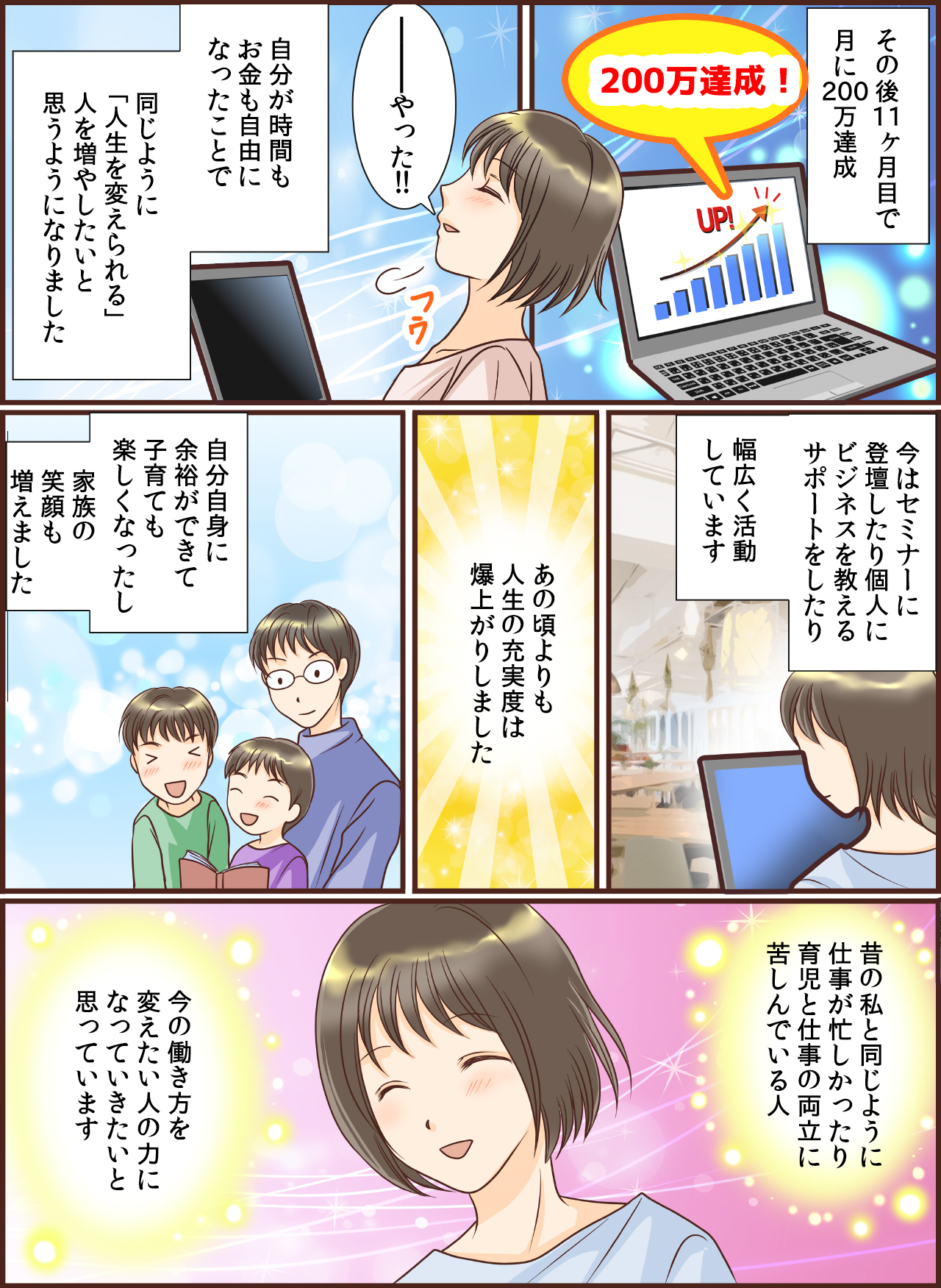 漫画LP修正6
