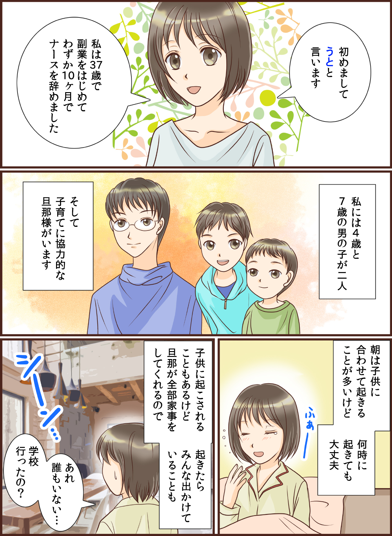 修正漫画LP1